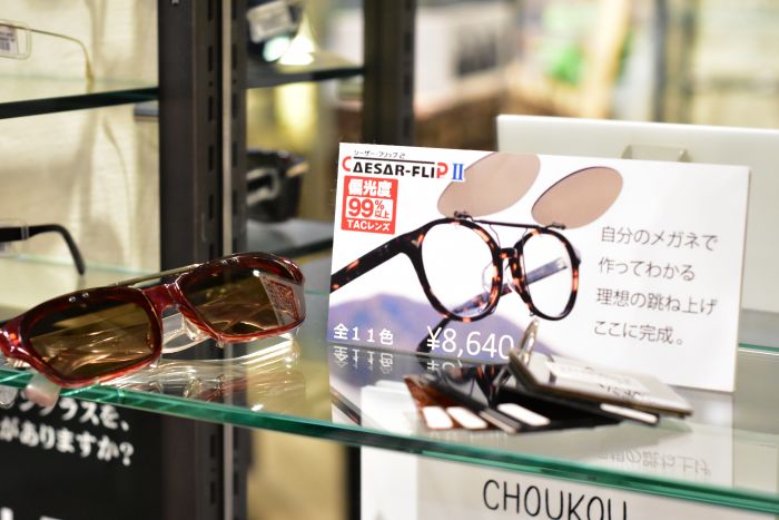 天気によって付けはずしできる便利なクリップオンサングラス(ニュース